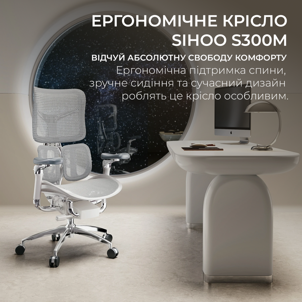 Крісло офісне Sihoo DORO S300 Mesh Light Grey