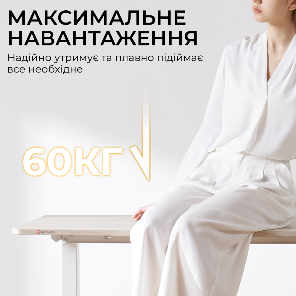 Комп’ютерний стіл з електрорегулюванням висоти Sihoo D03 1.4m White